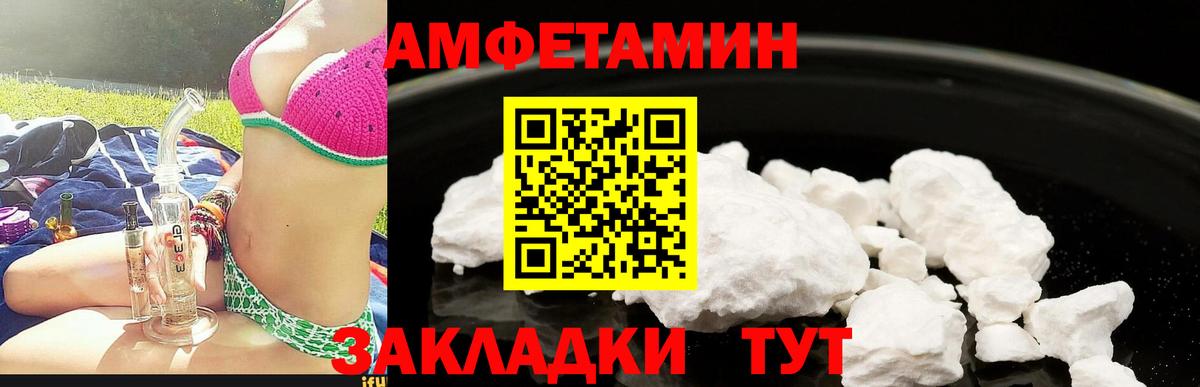 АМФ 98% Братск