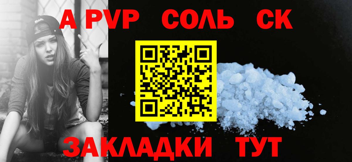 А ПВП Crystall  Alpha-PVP  где купить наркоту  Alfa_PVP СК  Братск  Alpha-PVP Crystall  Вход с VPN 