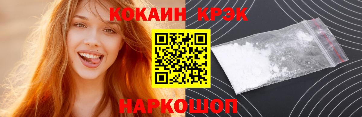 COCAIN 99% Братск