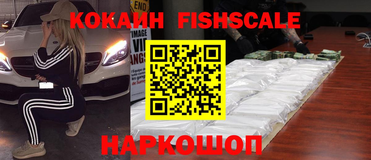 Братск  COCAIN  КОКАИН Колумбийский  Вход с VPN  Cocaine VHQ 