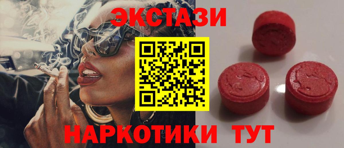 ЭКСТАЗИ круглые  ЭКСТАЗИ  hydra   Вход с VPN  Братск 