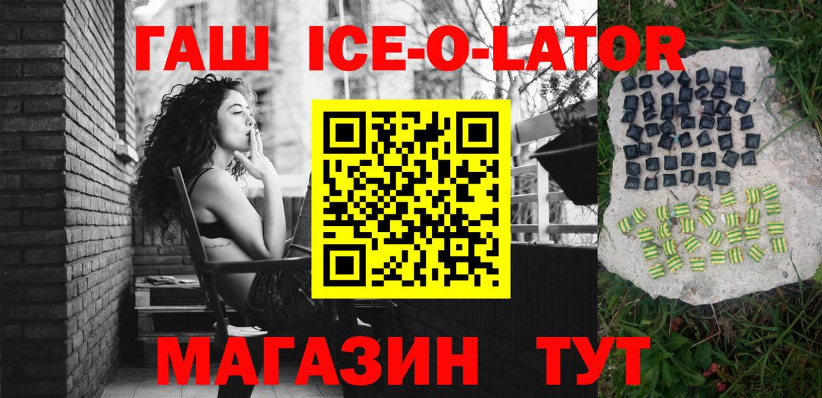 Братск  ГАШ VHQ  Гашиш Cannabis  Вход с VPN 