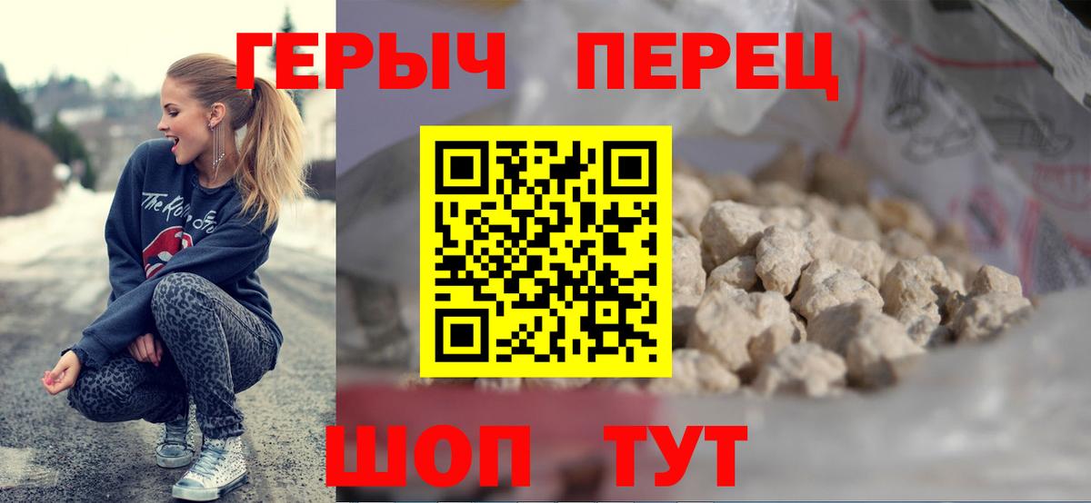 Братск  ГЕРОИН  Вход с VPN  ГЕРОИН гречка 