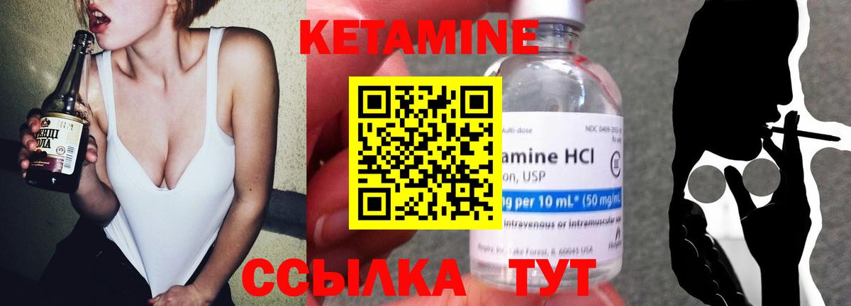 Кетамин VHQ  Вход с VPN  Кетамин VHQ  Братск 