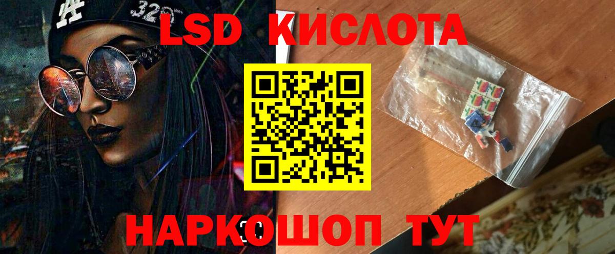 Братск  ЛСД экстази кислота  Лсд 25 экстази ecstasy  Лсд 25 экстази  Вход с VPN 