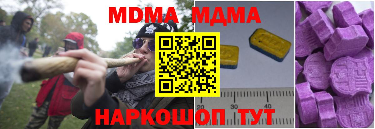 МДМА VHQ  Вход с VPN  MDMA кристаллы  МДМА  Братск 