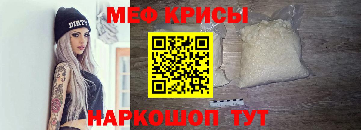 Меф  Вход с VPN  Братск  МЕФ VHQ  МЕФ mephedrone 