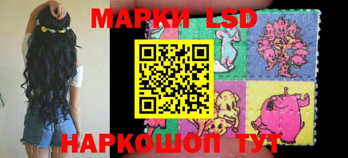 Братск  Марки 25I-NBOMe 1500мкг  Вход с VPN  Марки 25I-NBOMe 1500мкг 