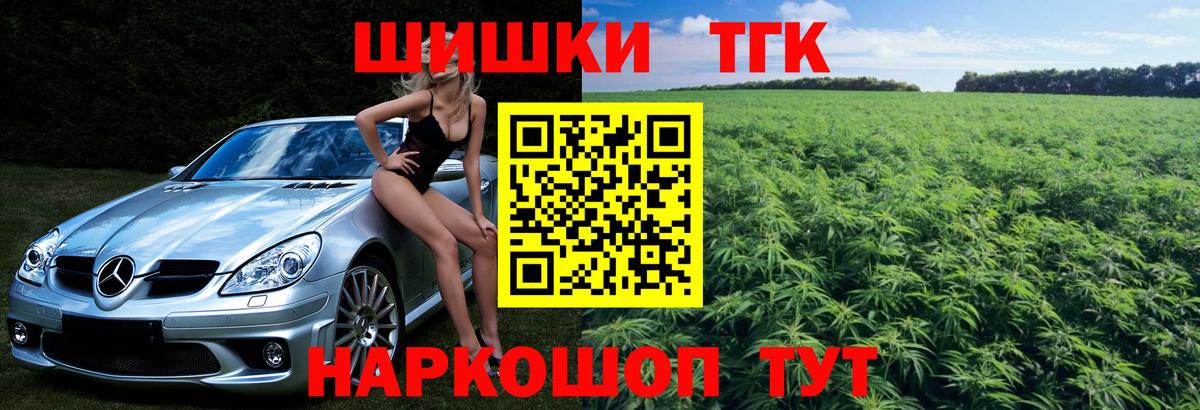 Братск  Марихуана LSD WEED  Вход с VPN  Бошки марихуана конопля 